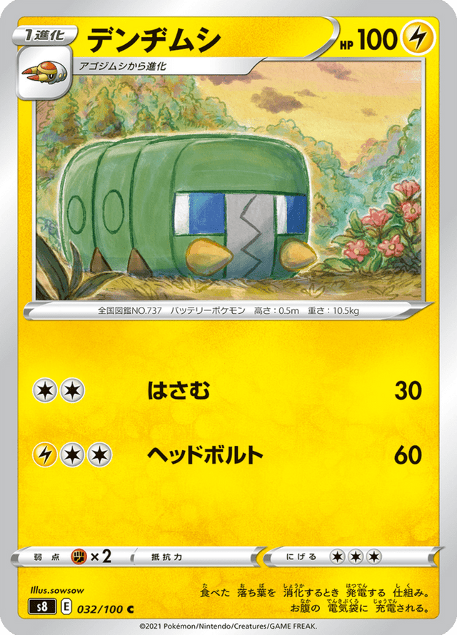 Charjabug 032/100