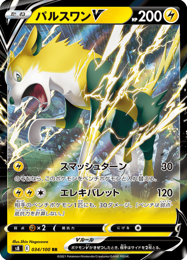 Boltund V 034/100