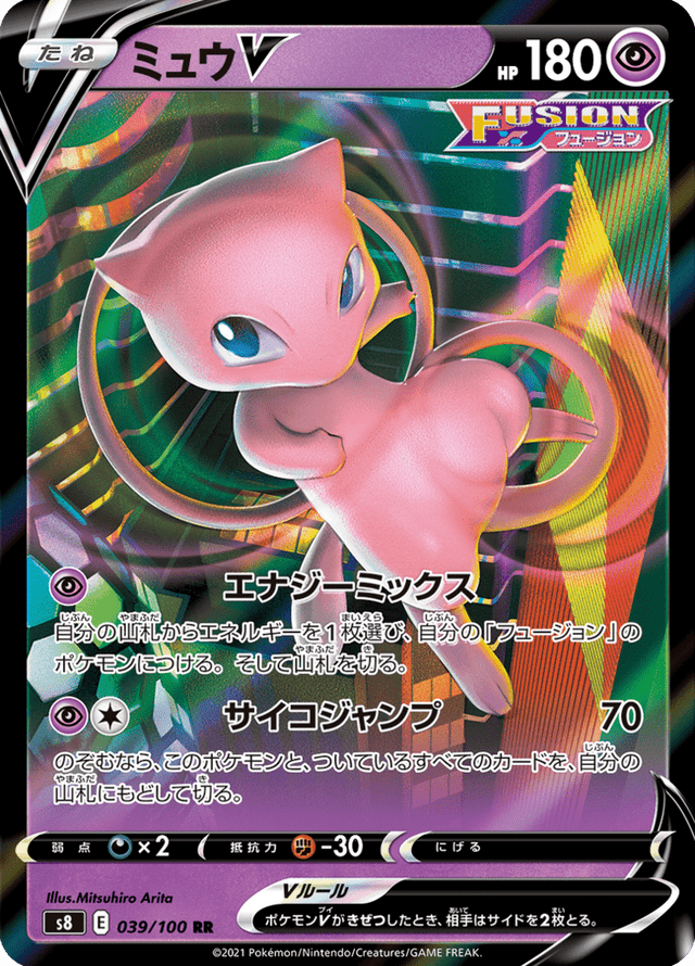 Mew V 039/100