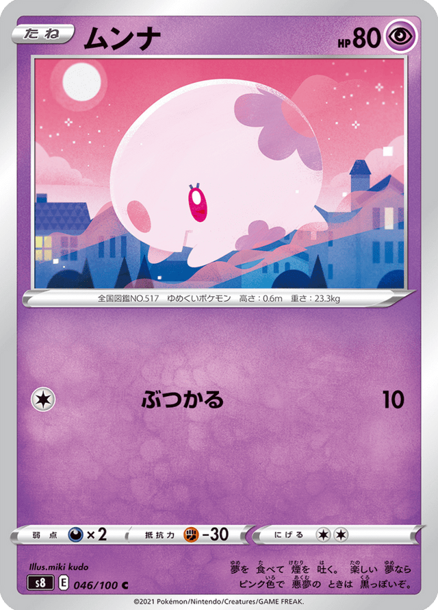 Munna 046/100