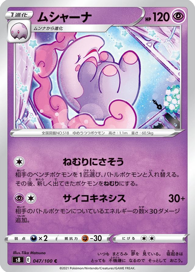 Musharna 047/100