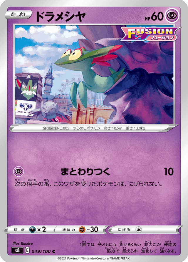 Dreepy 049/100