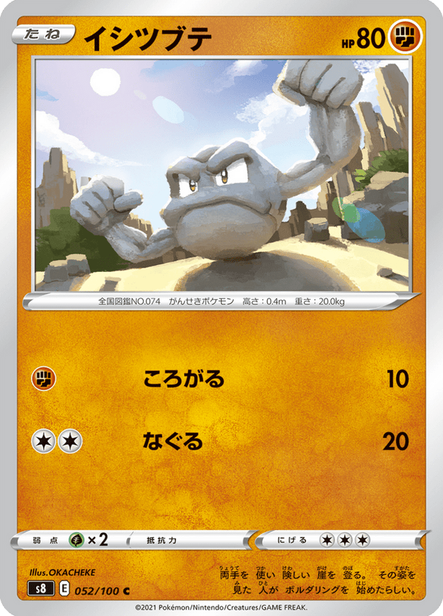 Geodude 052/100