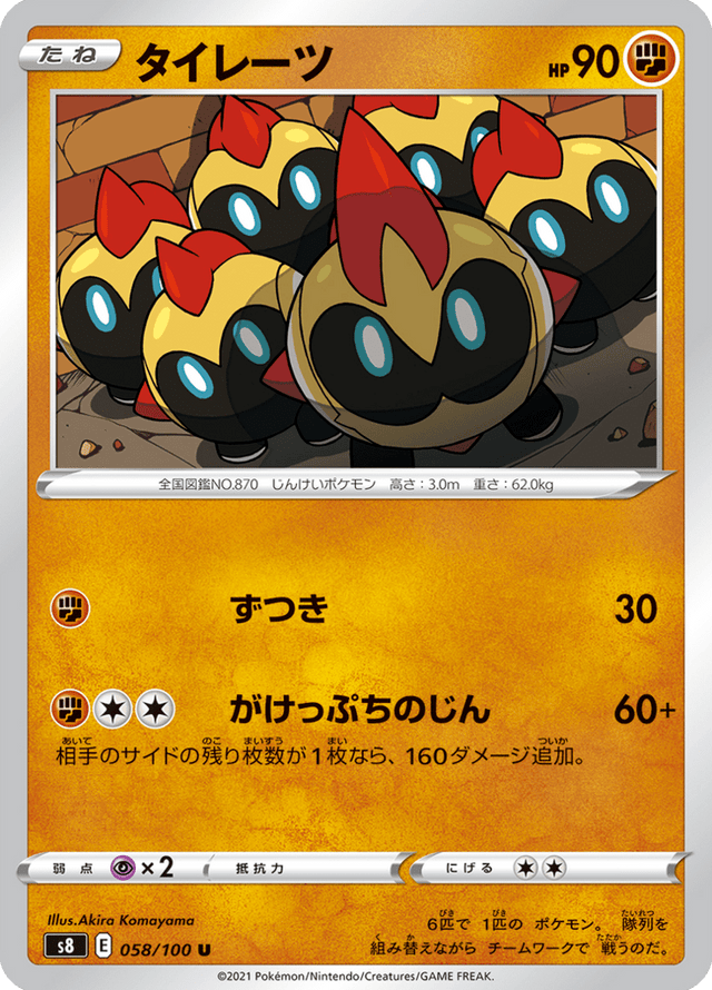 Falinks 058/100