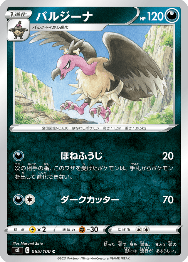 Mandibuzz 065/100