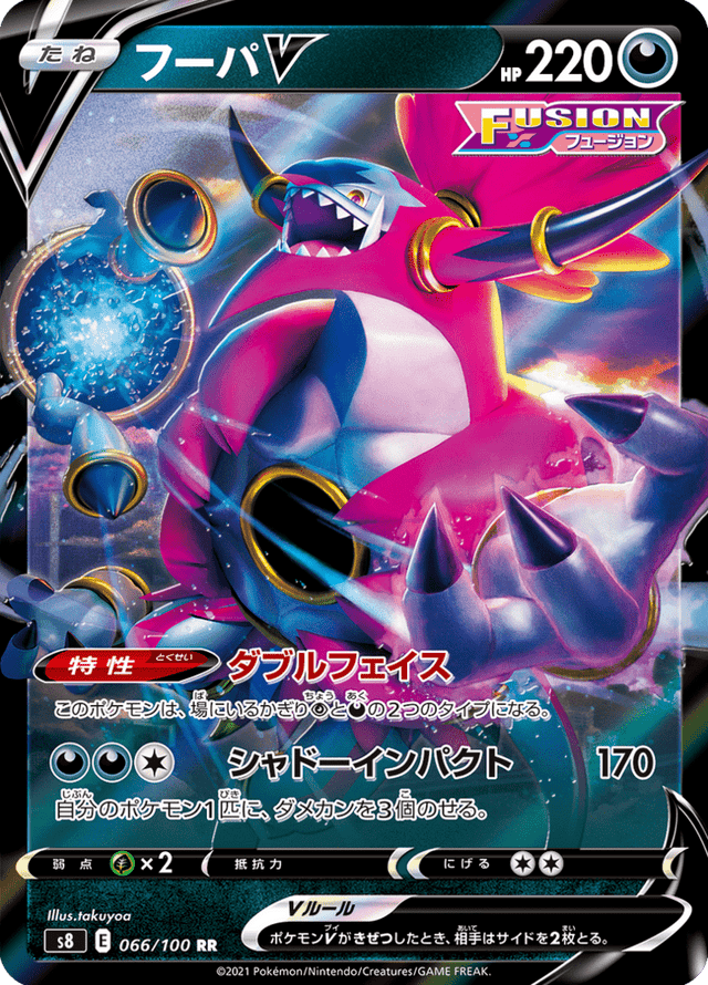 Hoopa V 066/100