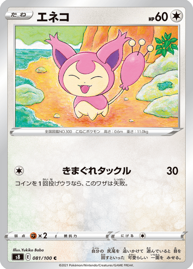 Skitty 081/100
