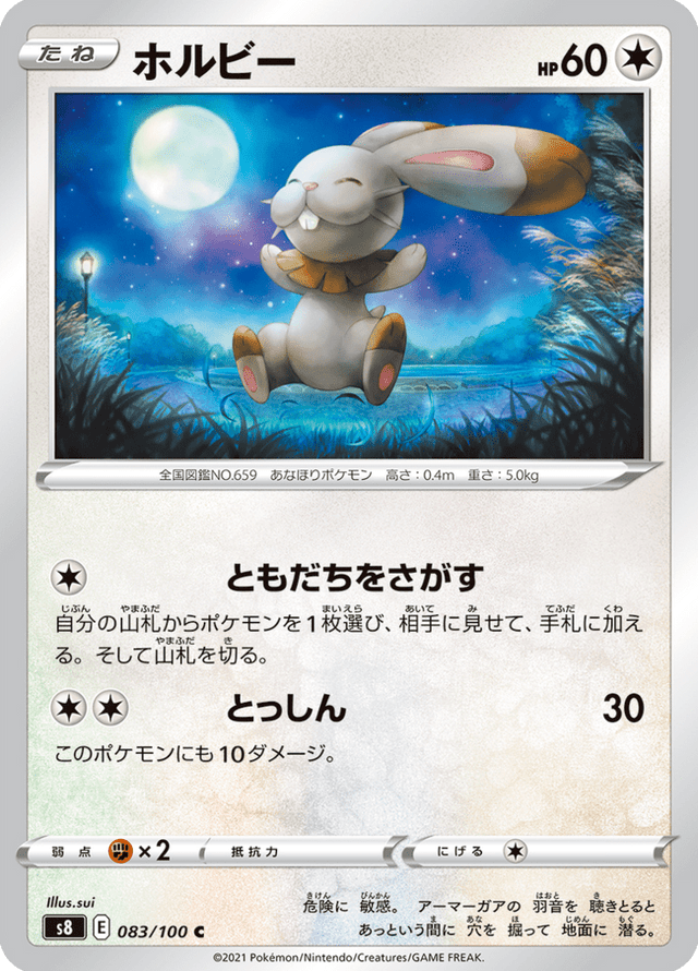 Bunnelby 083/100