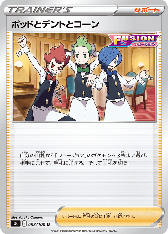 Chili & Cilan & Cress 098/100