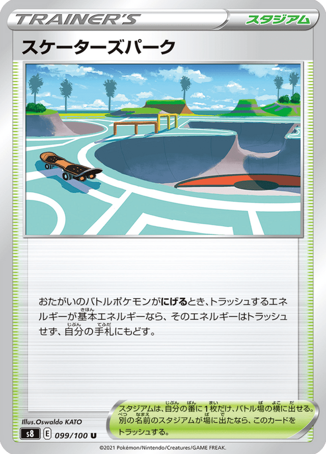 Skaters' Park 099/100