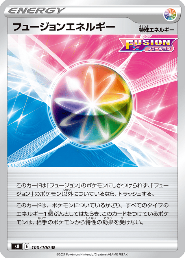 Fusion Strike Energy 100/100