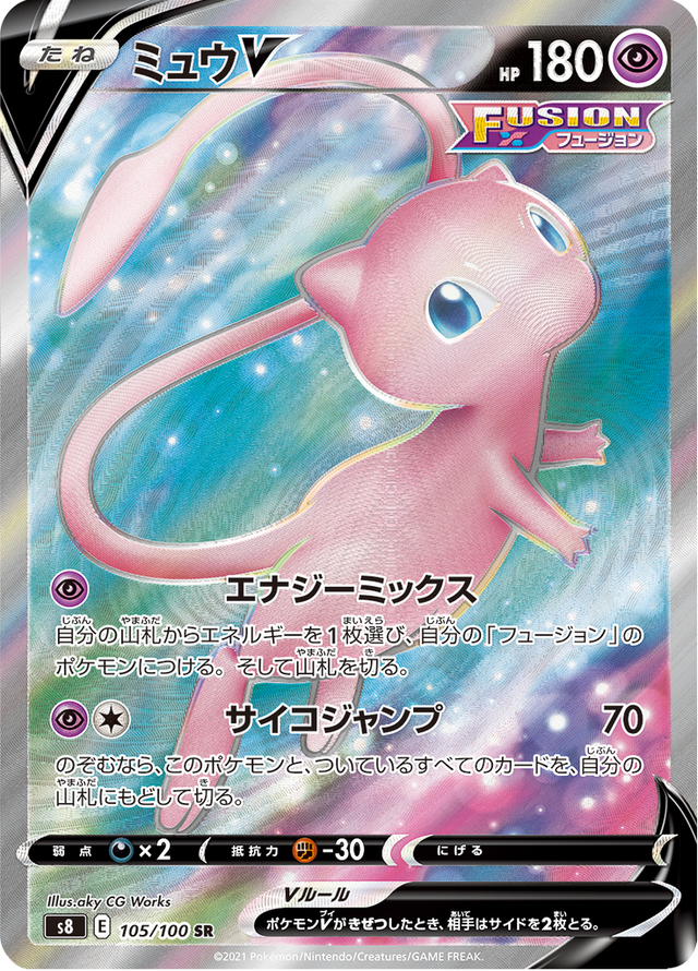 Mew V 105/100