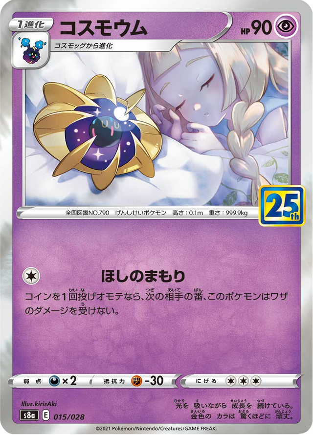 Cosmoem 015/28