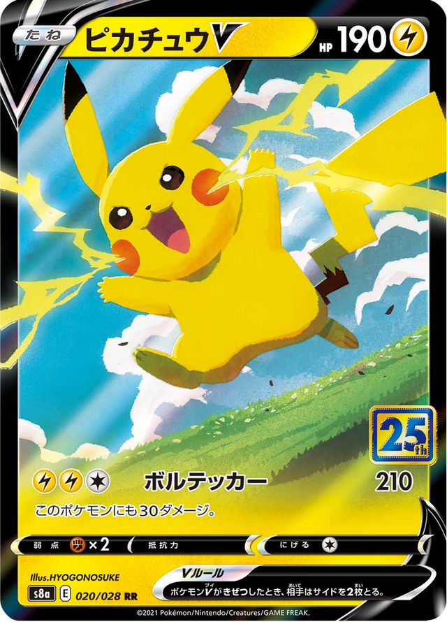 Pikachu V 020/28