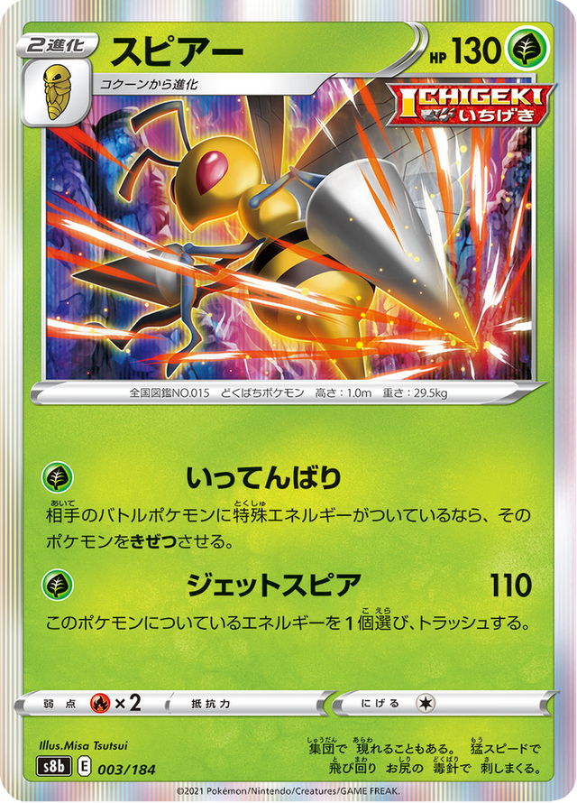 Beedrill 003/184