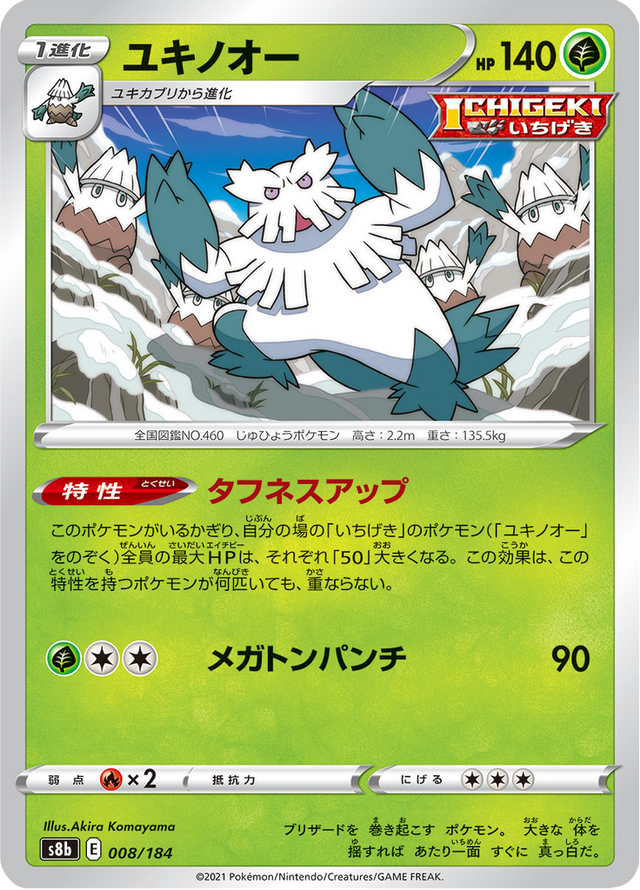 Abomasnow 008/184