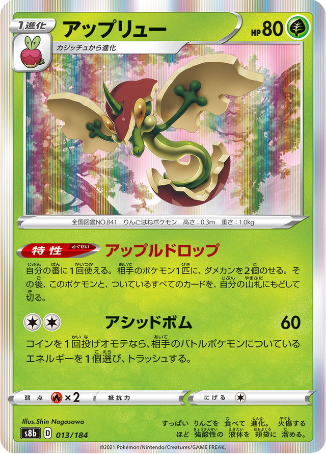 Flapple 013/184