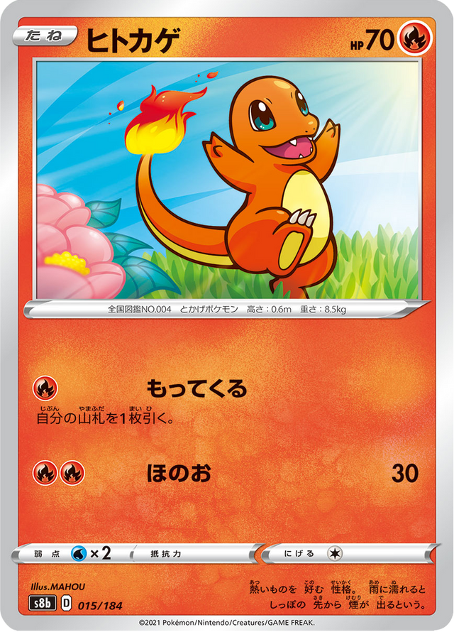 Charmander 015/184