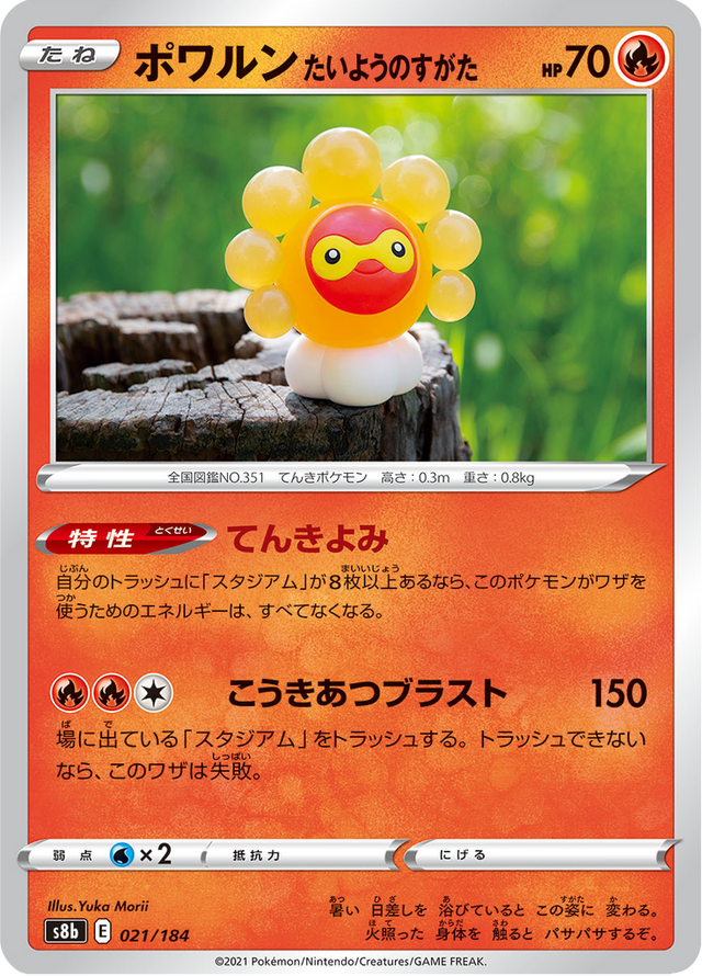 Castform Sunny Form 021/184