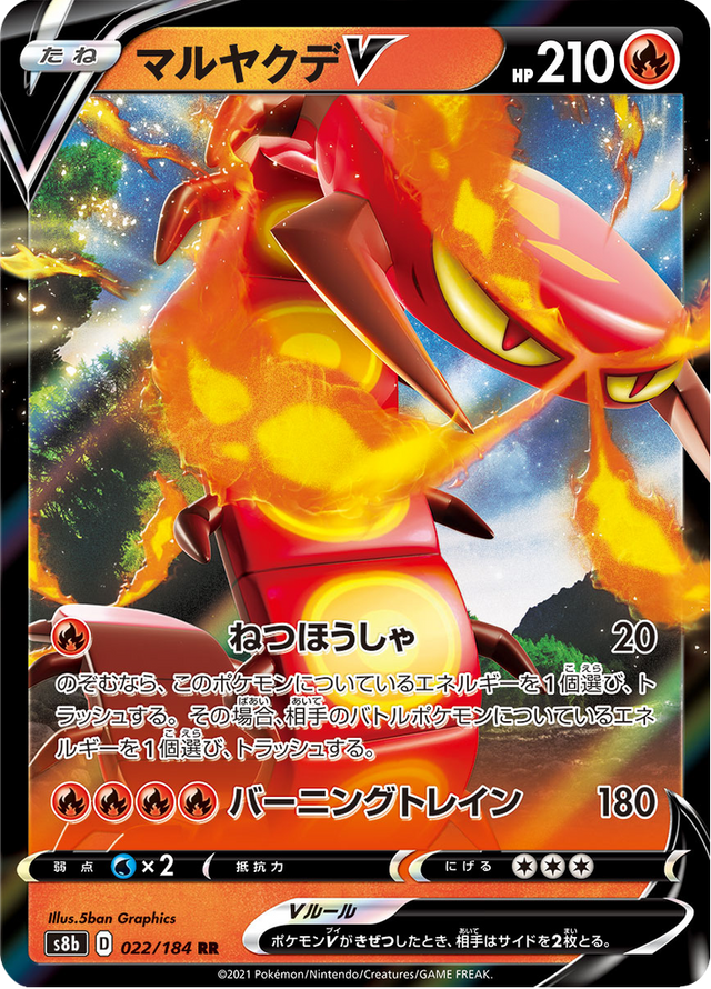 Centiskorch V 022/184