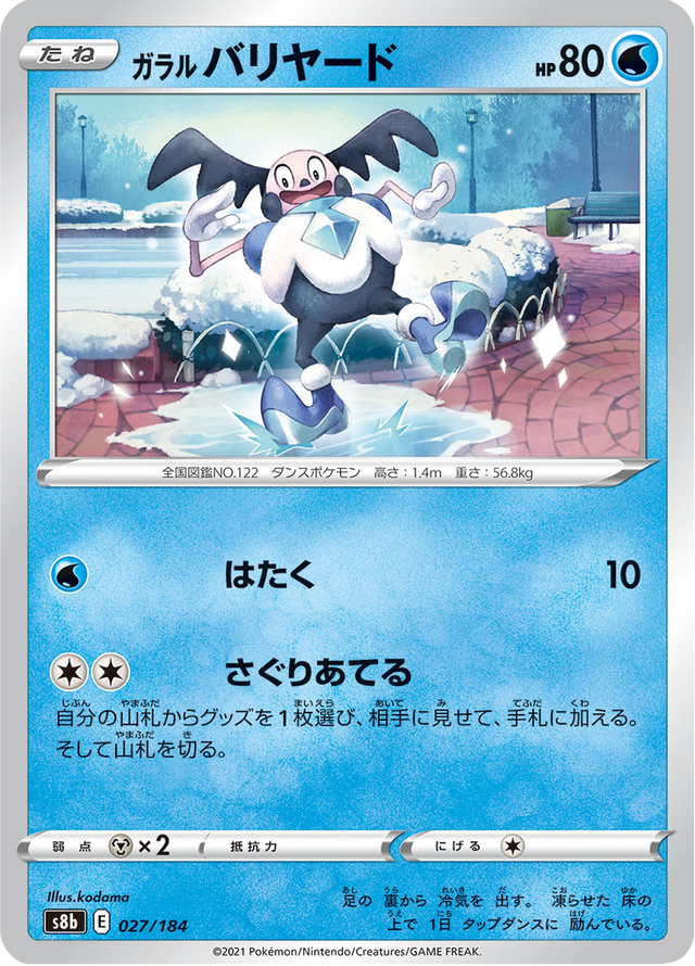 Galarian Mr. Mime 027/184