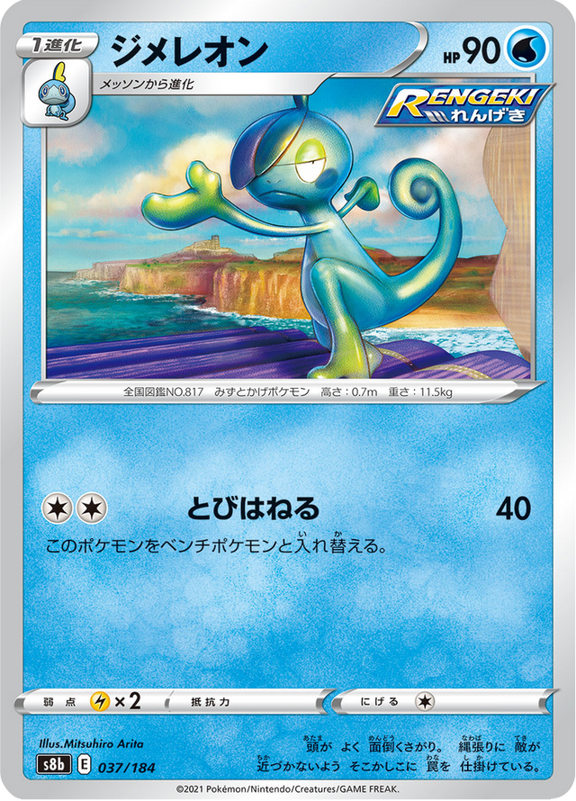 Drizzile 037/184