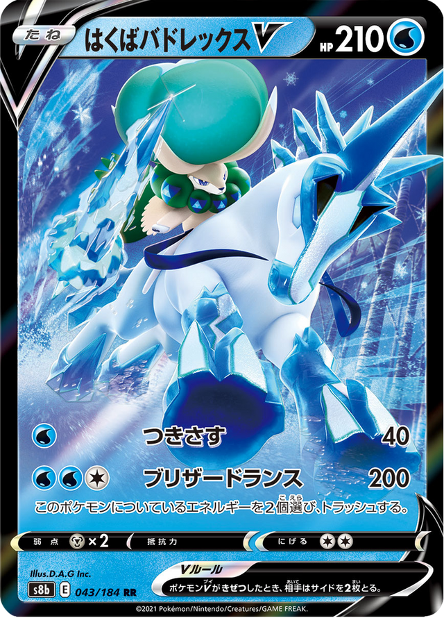 Ice Rider Calyrex V 043/184