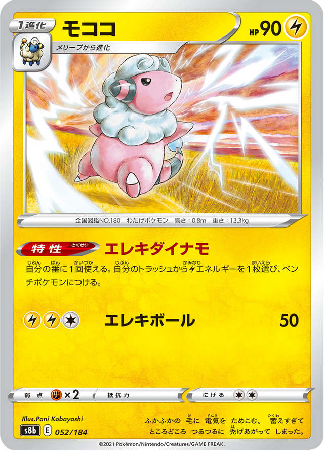 Flaaffy 052/184