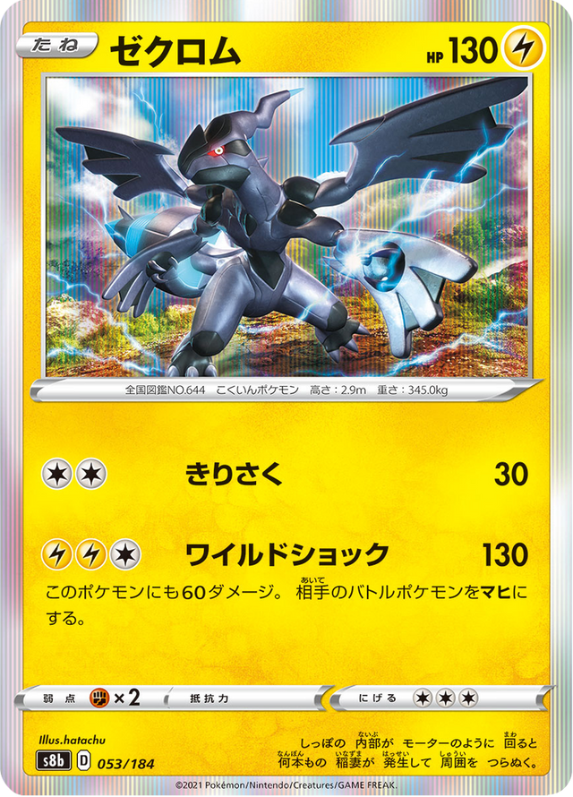 Zekrom 053/184