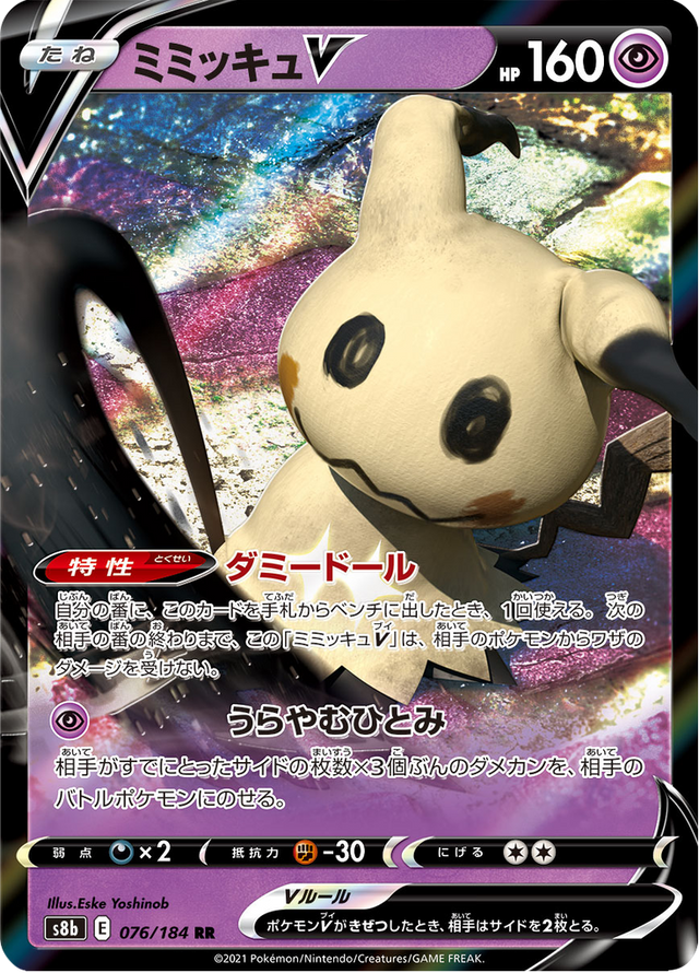 Mimikyu V 076/184