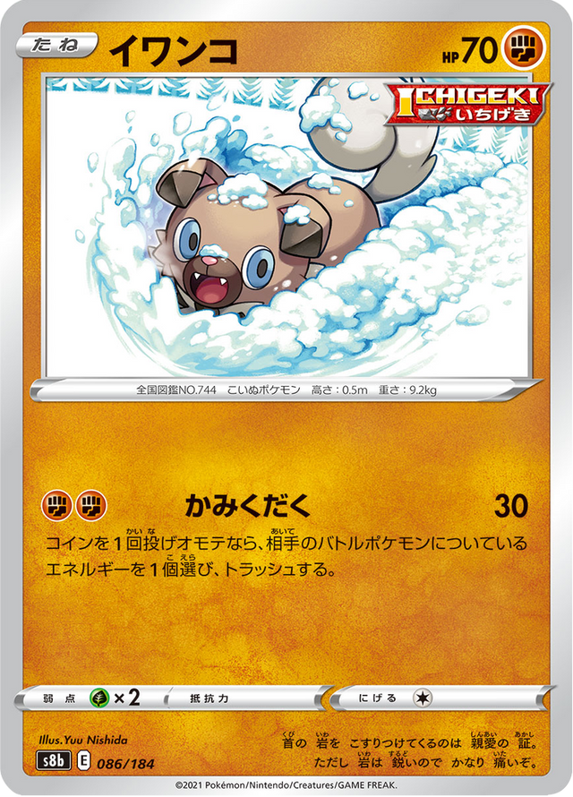 Rockruff 086/184