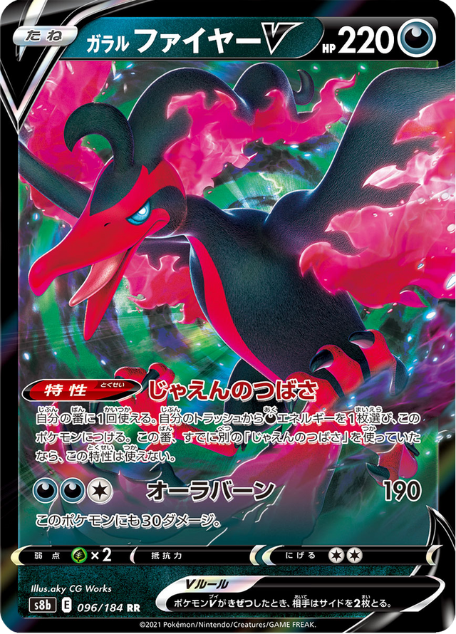 Galarian Moltres V 096/184