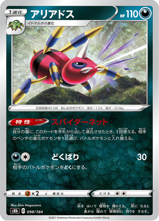 Ariados 098/184