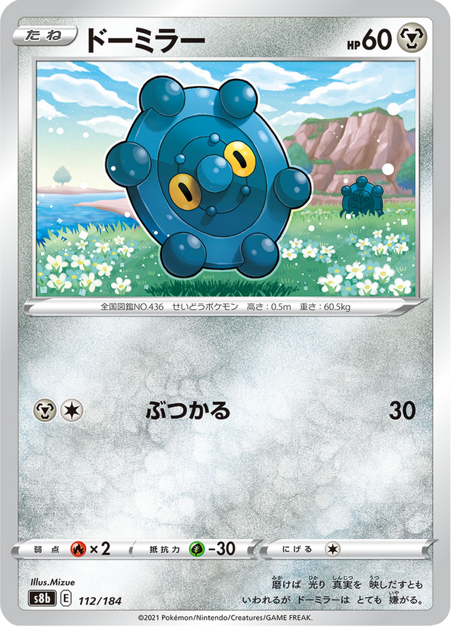 Bronzor 112/184