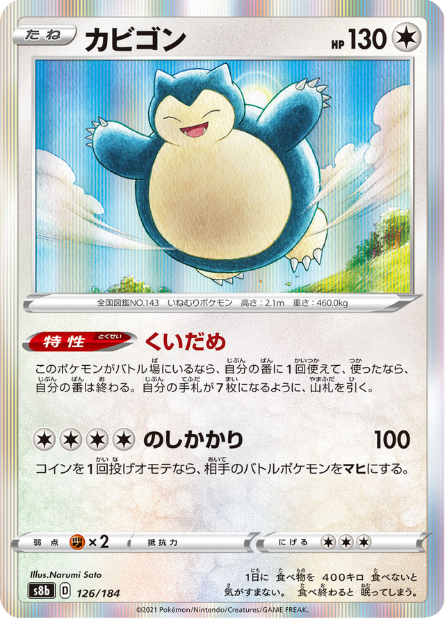 Snorlax 126/184