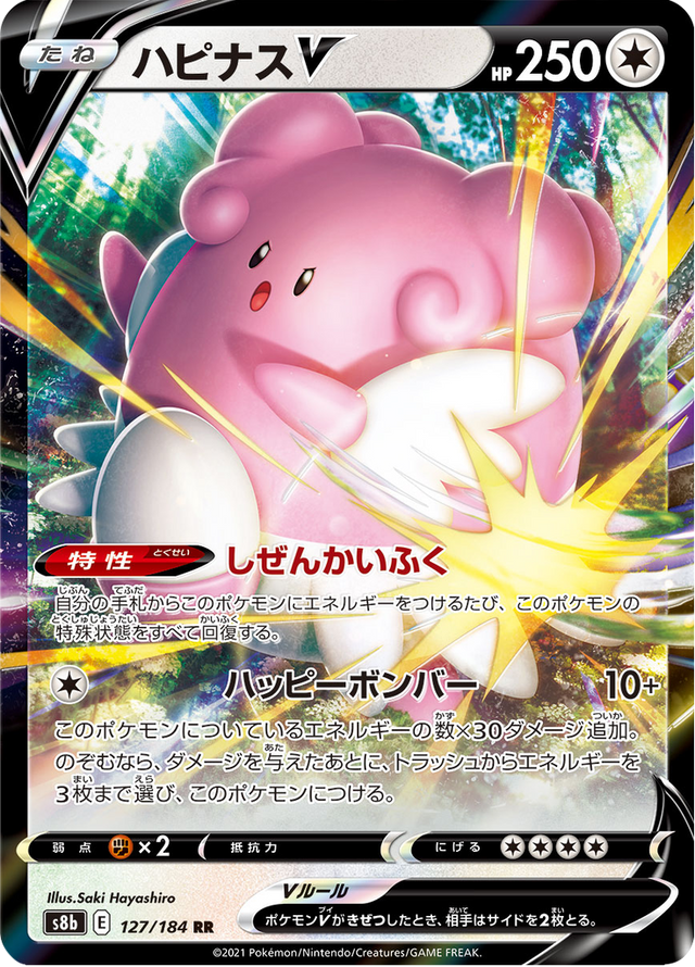 Blissey V 127/184