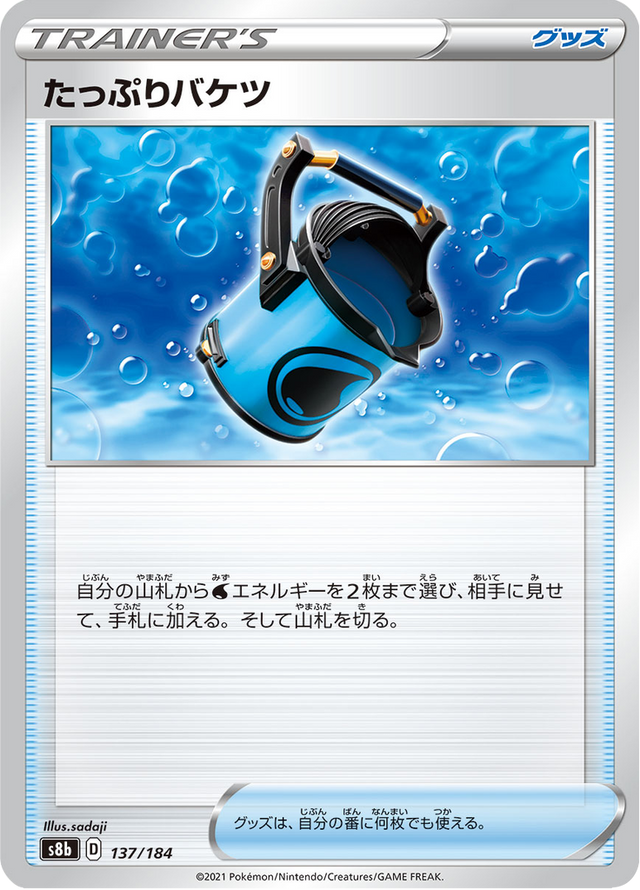 Capacious Bucket 137/184