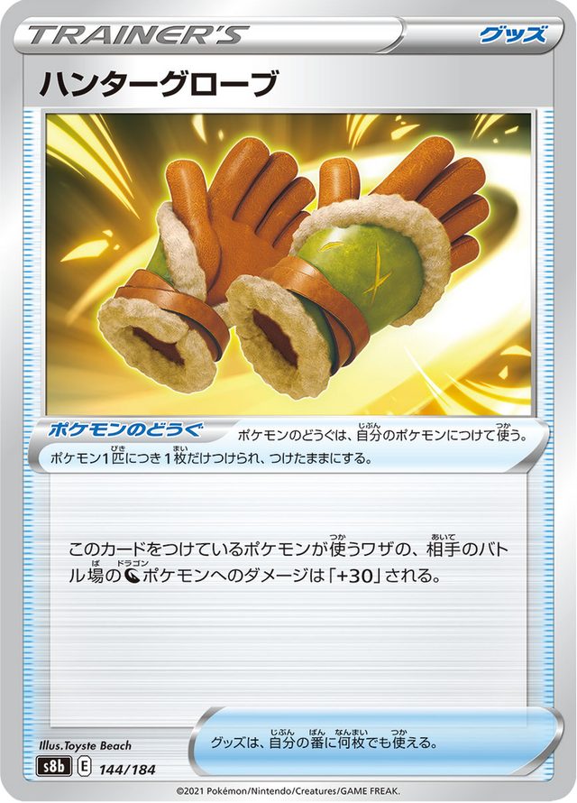 Hunting Gloves 144/184