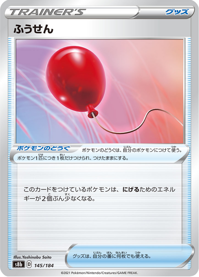 Air Balloon 145/184