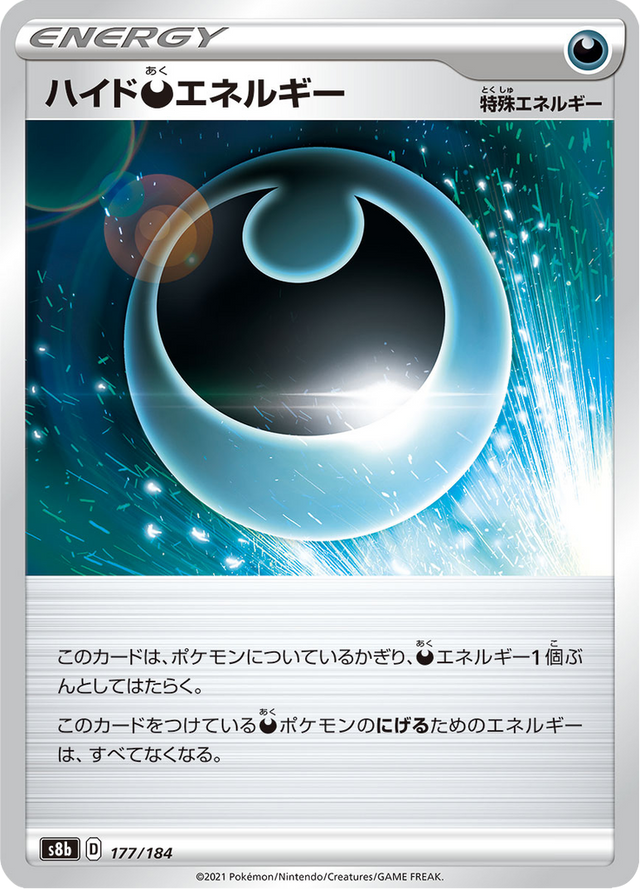 Hiding Darkness Energy 177/184