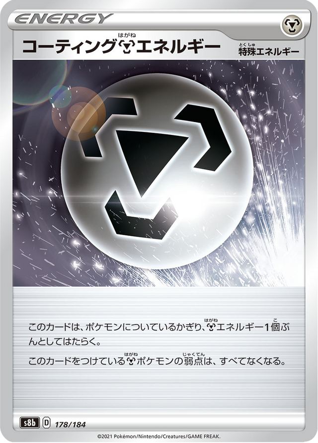 Coating Metal Energy 178/184