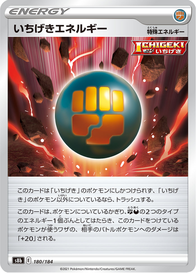 Single Strike Energy 180/184