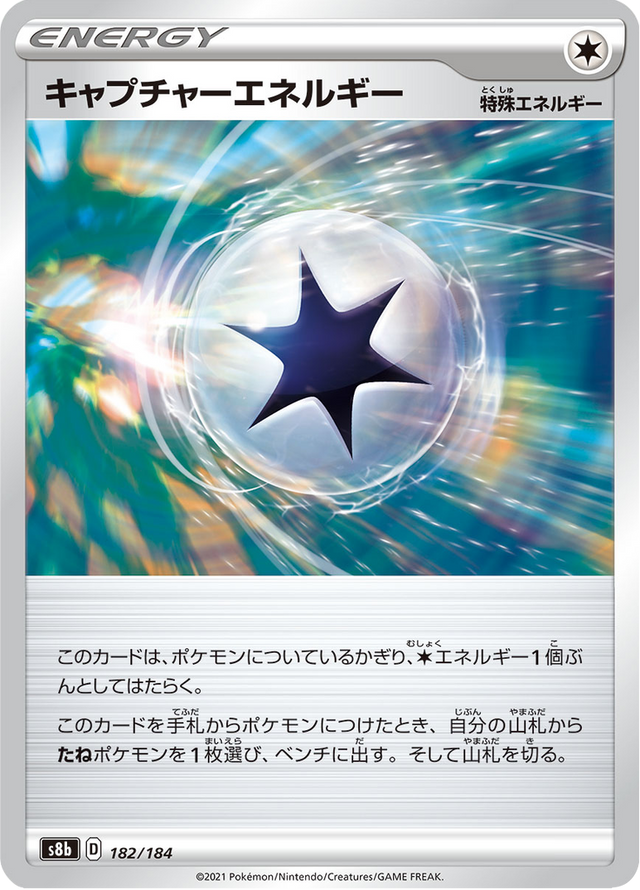 Capture Energy 182/184