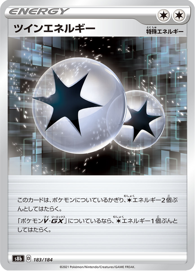 Twin Energy 183/184