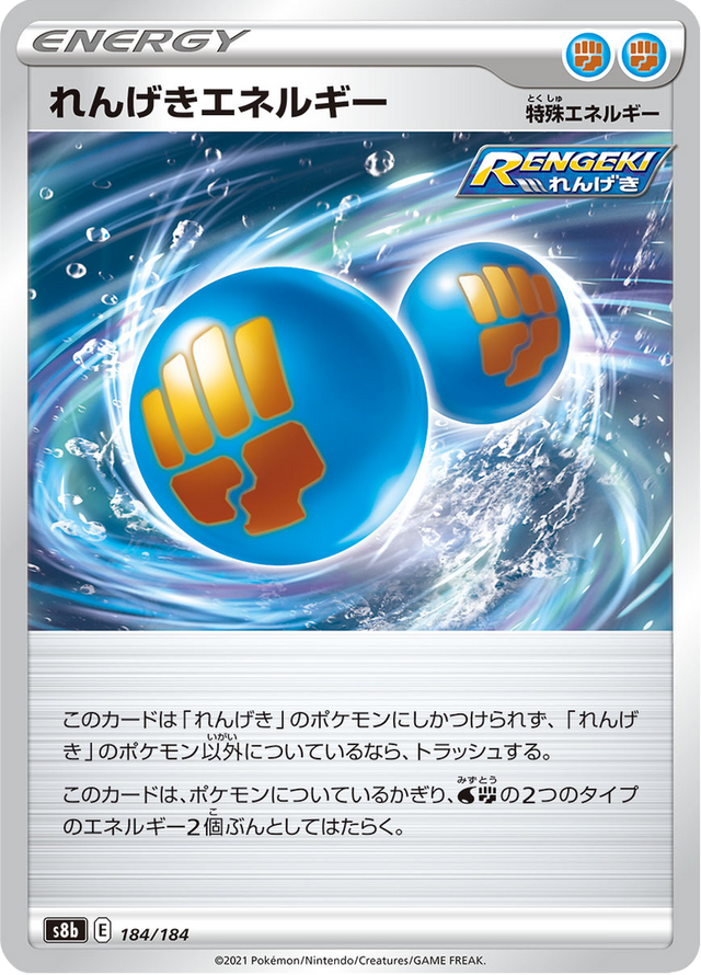 Rapid Strike Energy 184/184
