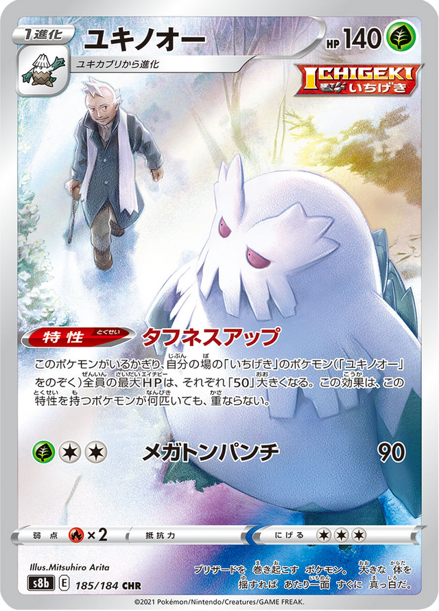Abomasnow 185/184