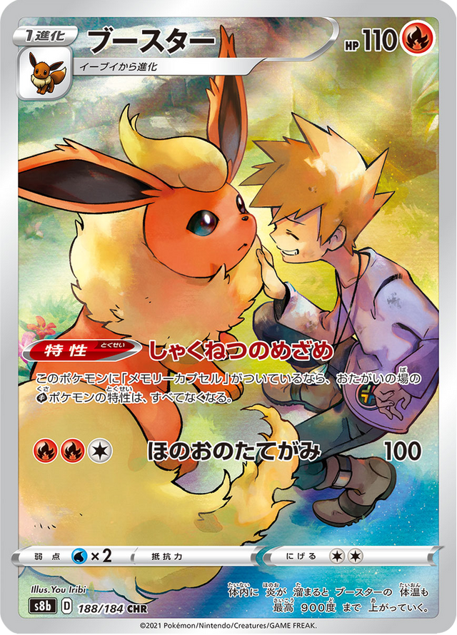 Flareon 188/184