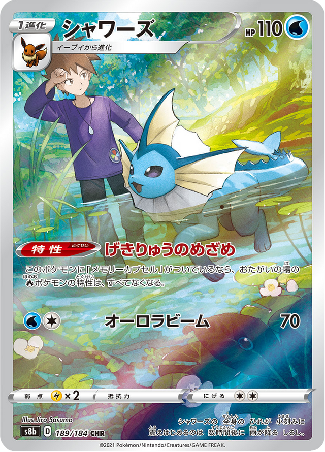Vaporeon 189/184