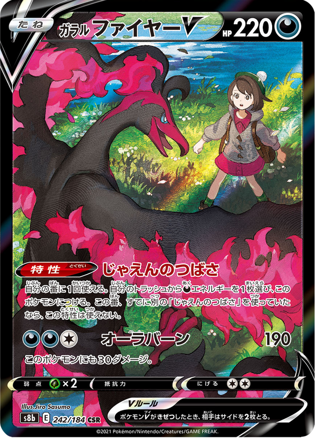 Galarian Moltres V 242/184