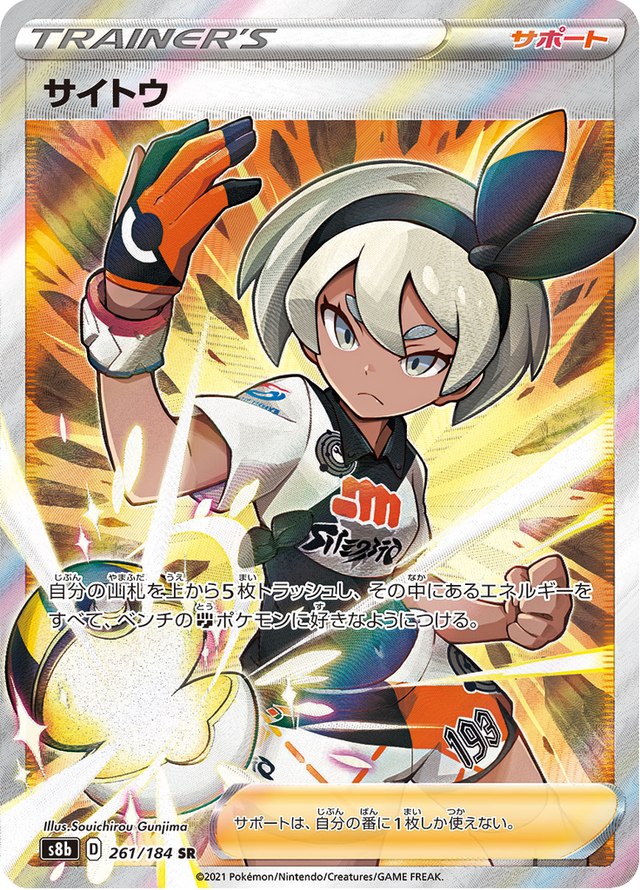 Bea 261/184